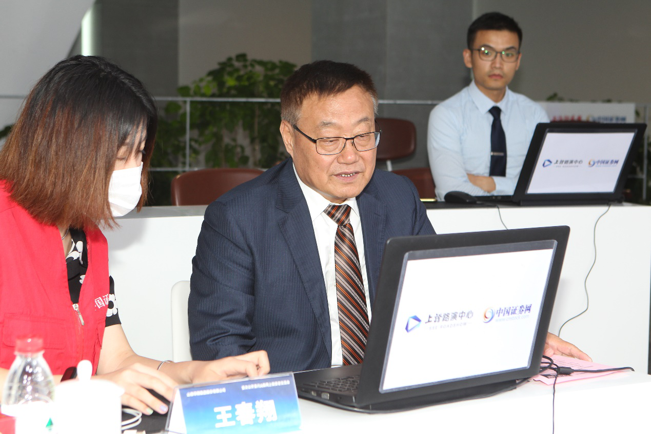 好博体育足球股份网上路演圆满完成