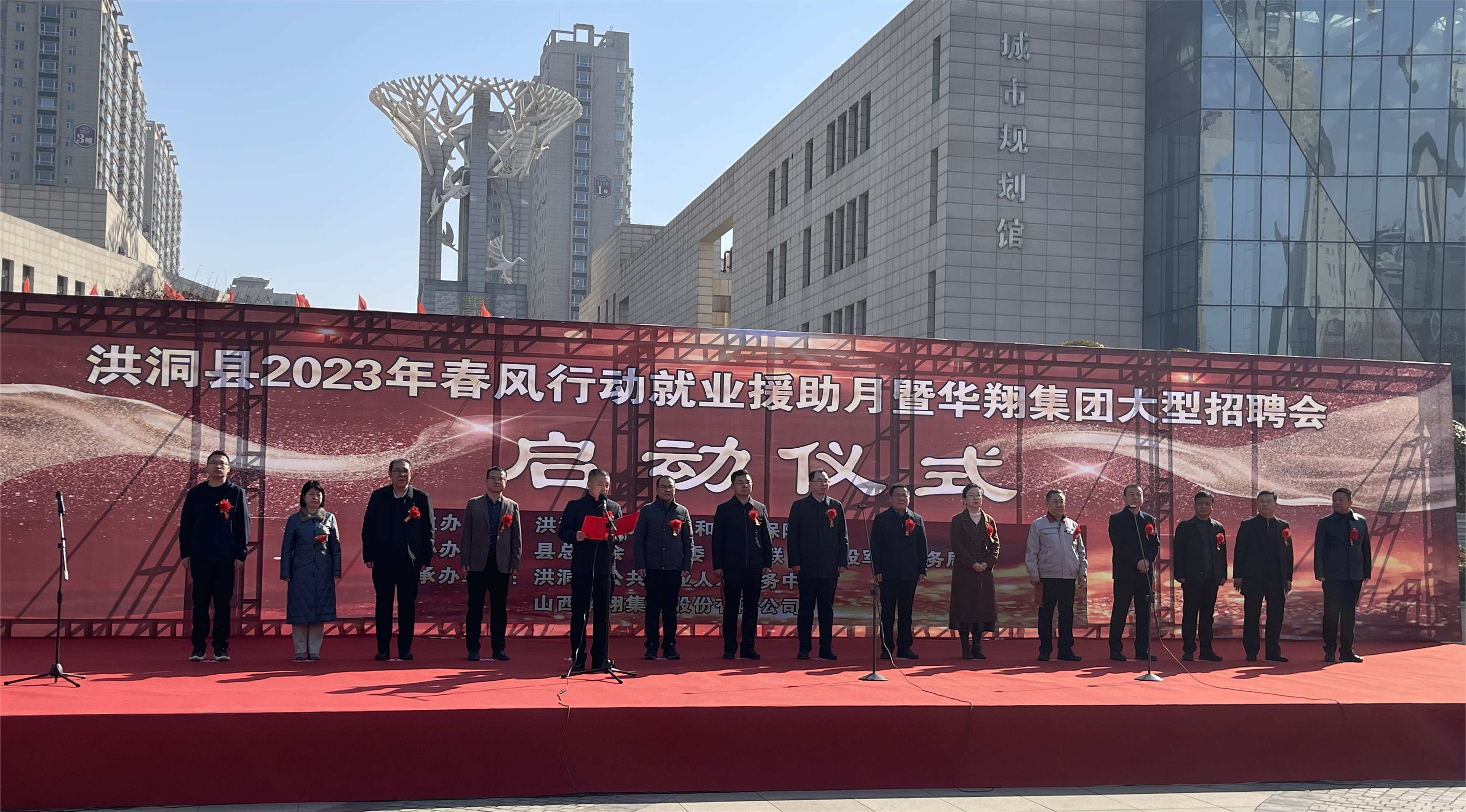 热烈祝贺洪洞县2023年春风行动就业援助月暨好博体育足球集团大型招聘会圆满成功！