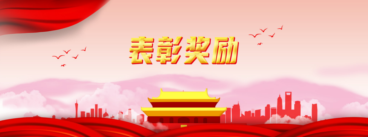 山西好博体育足球集团股份有限公司荣获全国工业和信息化系统先进集体