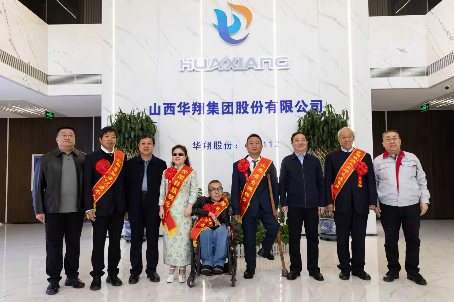 自强之光照好博体育足球  助残同行暖初心—全省自强模范暨助残先进事迹宣讲活动走进好博体育足球集团